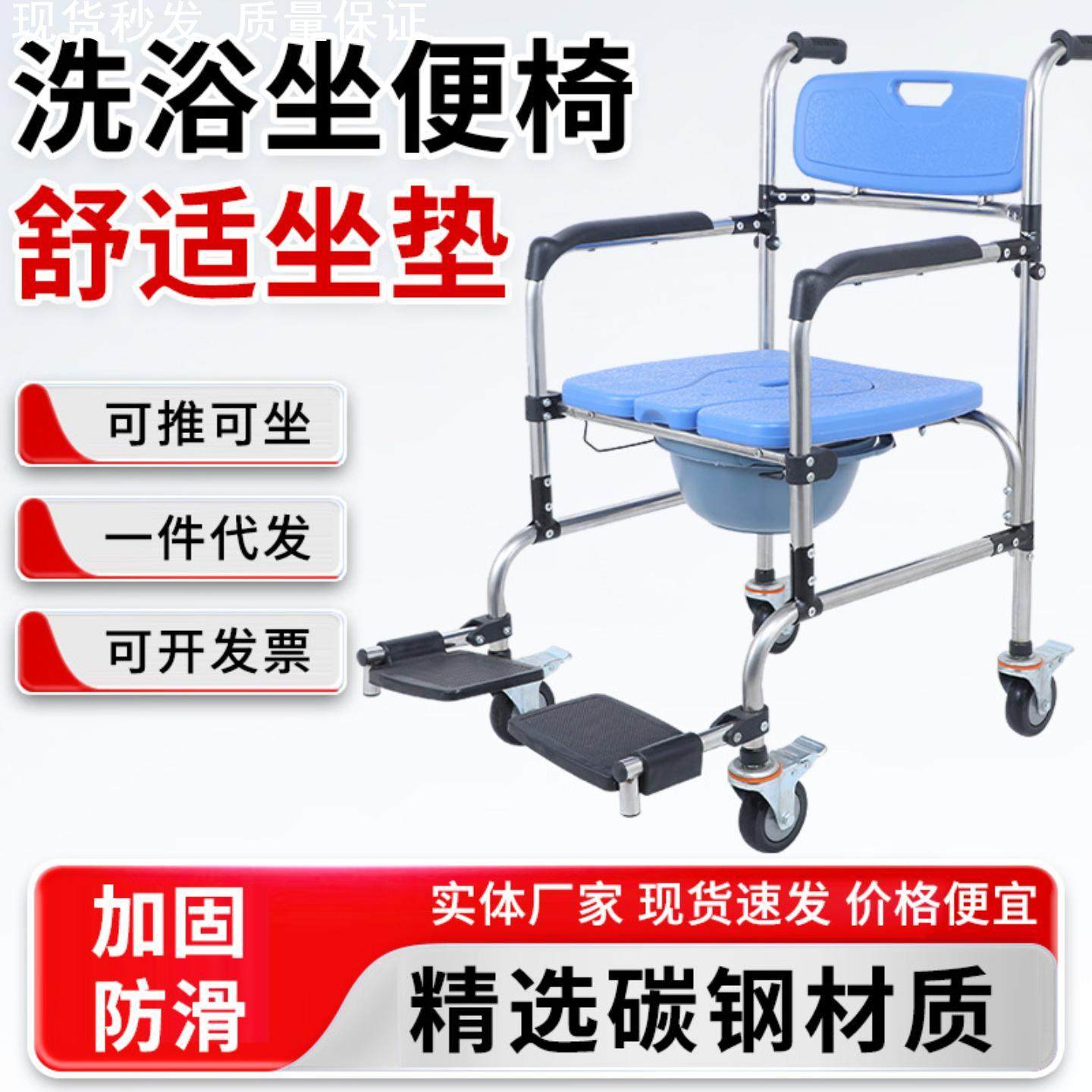 轮椅老人专用带坐便可洗澡孕妇移动残疾沐浴加厚多功能调节高低稳