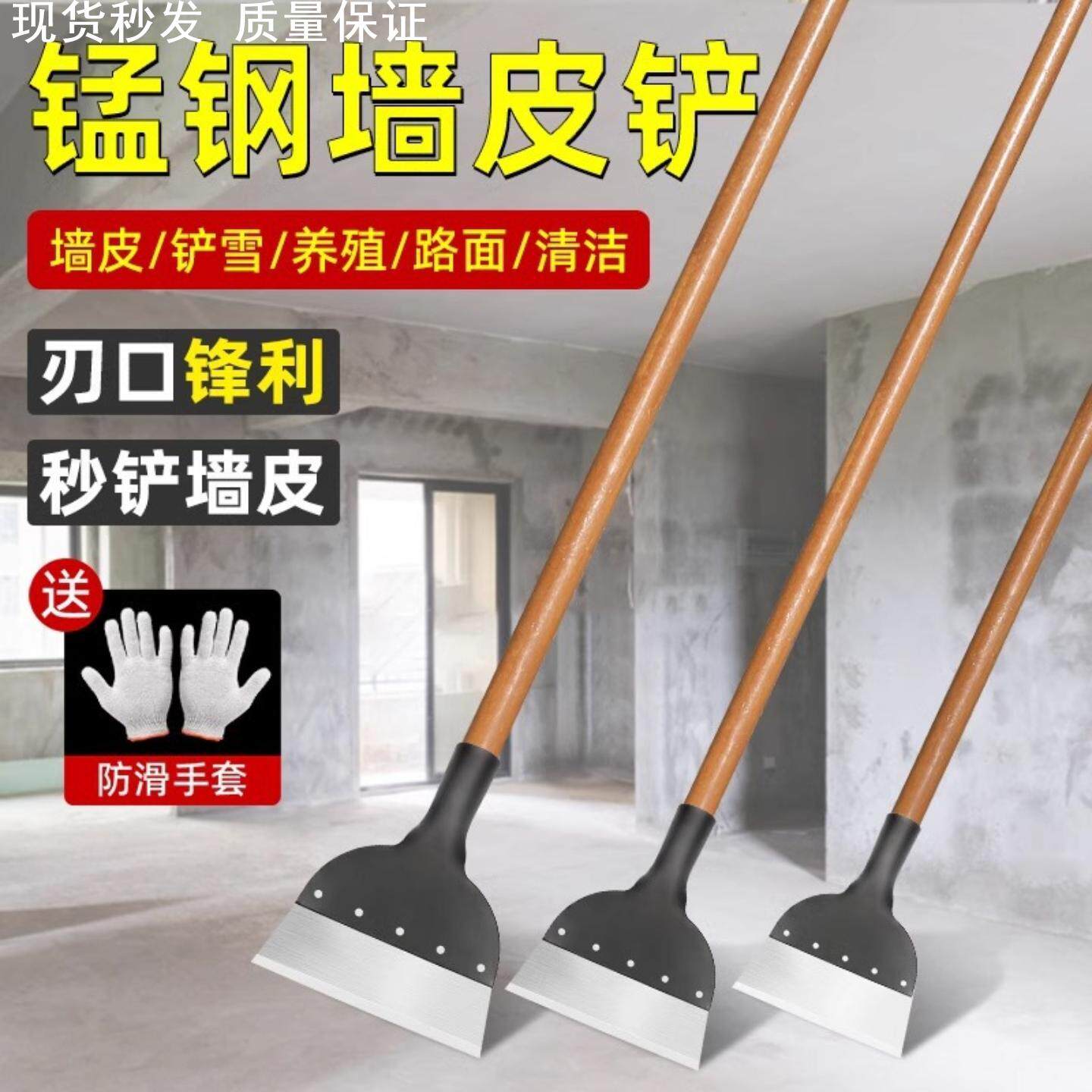 铲刀超硬锰钢铲墙皮专用工具