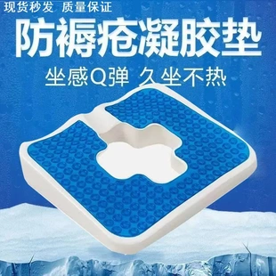 放褥疮垫褥疮卧床老人减压臀部凝胶久躺记忆棉办公室矫姿防压痔疮