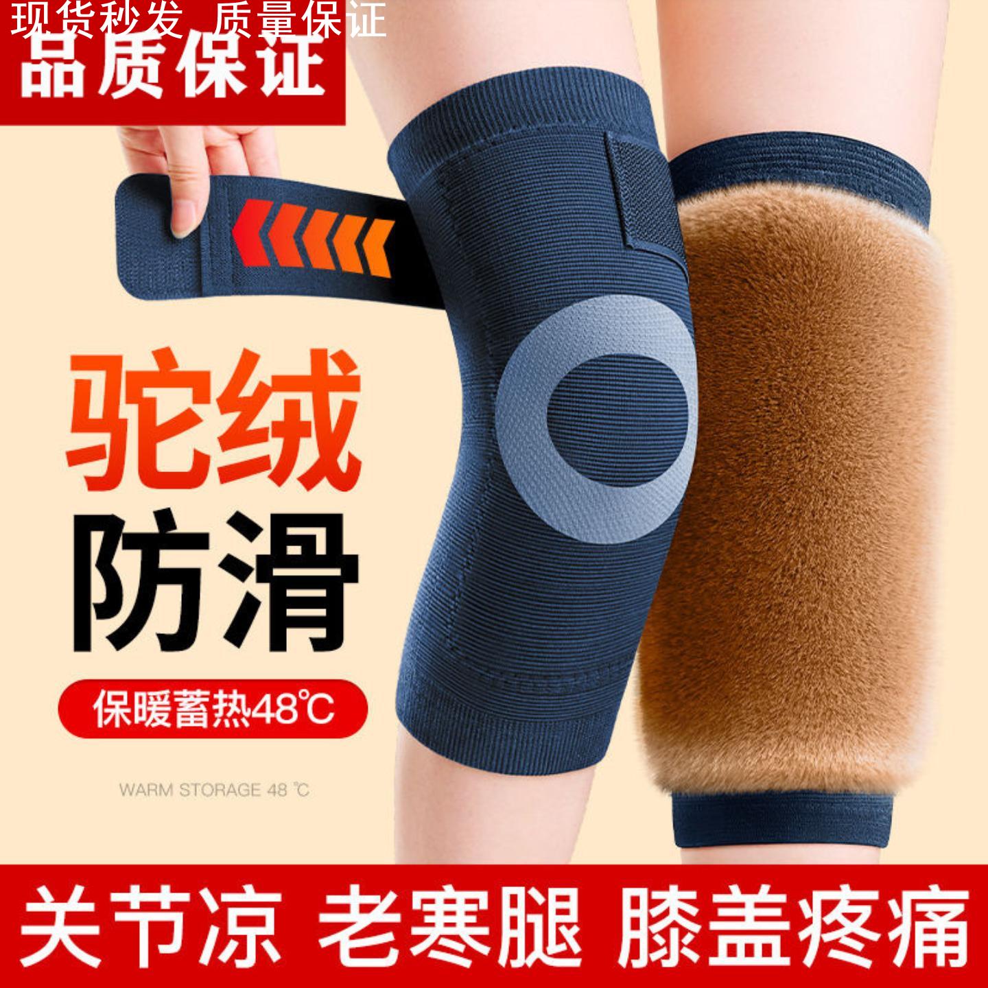 护膝长款老年人加绒厚膝盖保暖