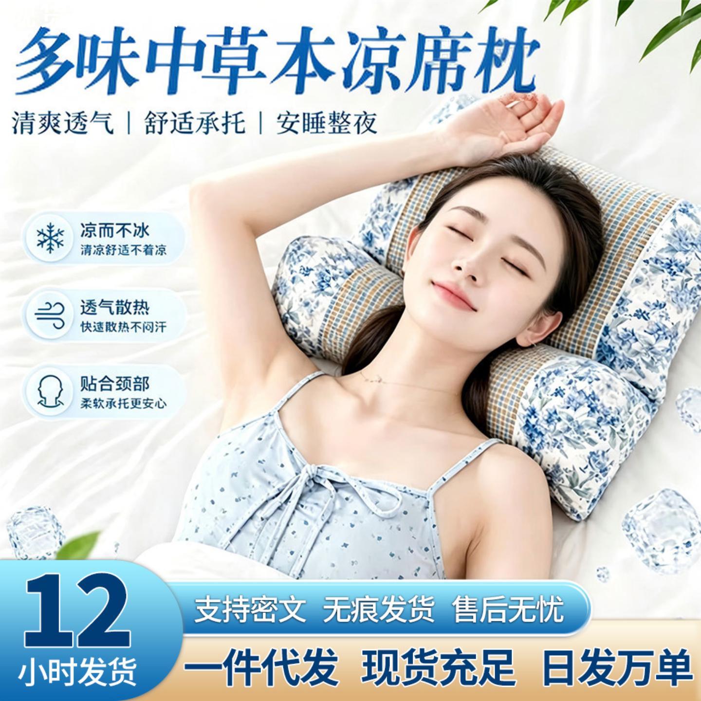 三角形定型枕荞麦枕头夏季藤席