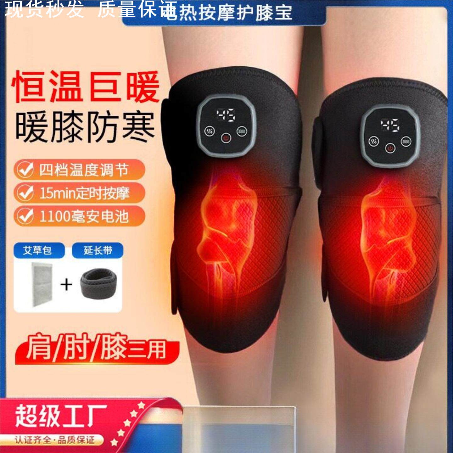 老人卧床腿部按摩器加热护膝盖关节发热保暖老寒腿疼痛艾草热敷理