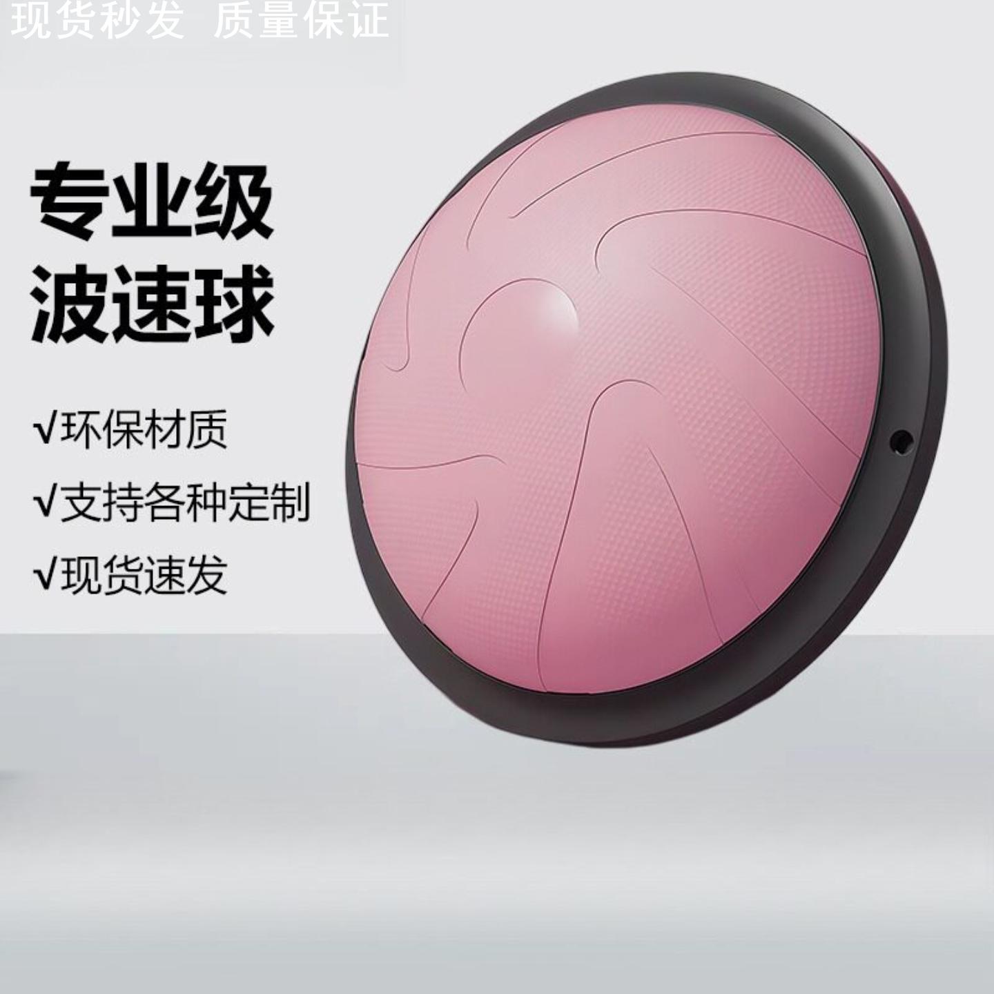 波波球健身儿童半圆平庭感统蹦跳