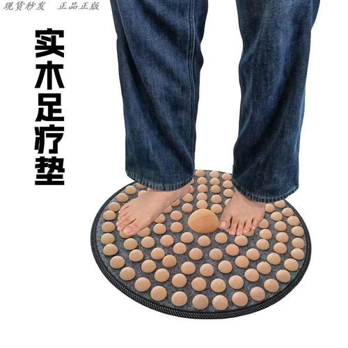 踩踏指压板实木脚踩室内原地慢跑