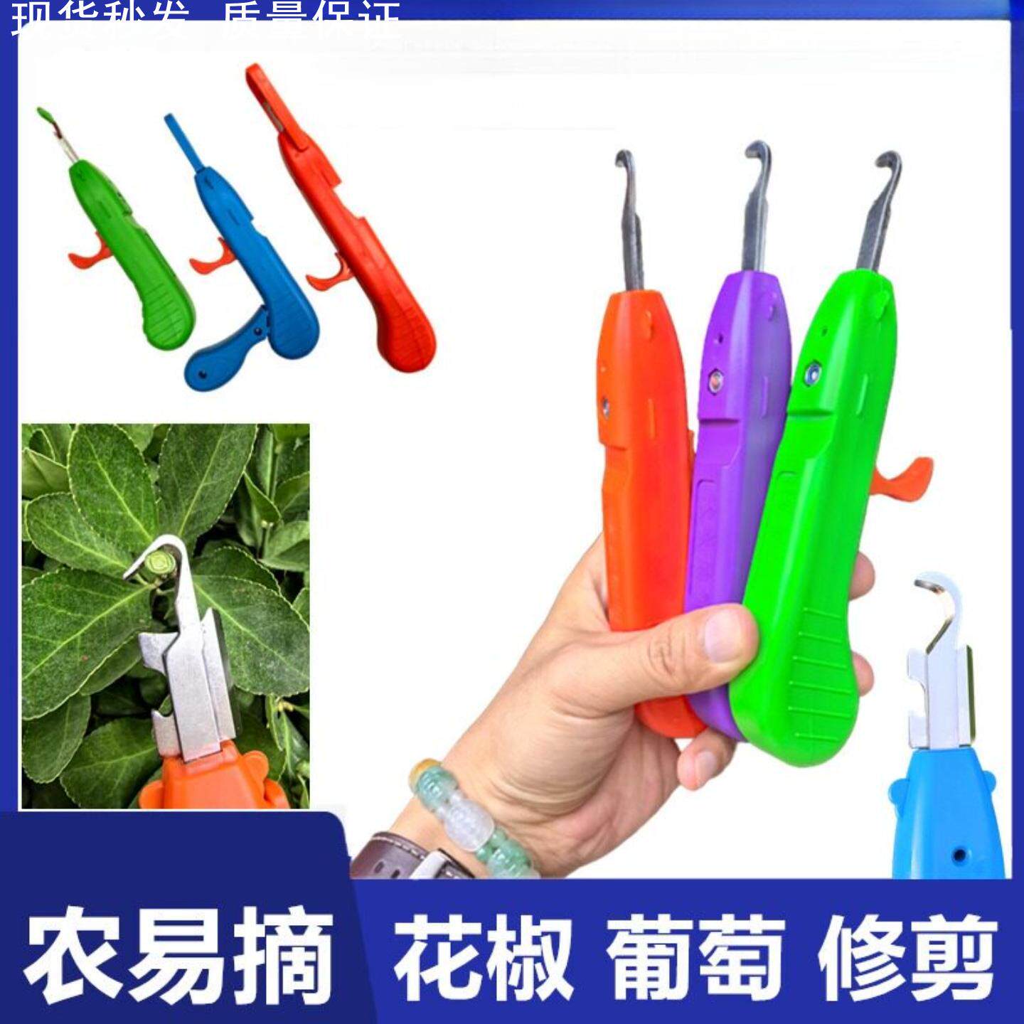 摘花椒神器全自动葡萄荔枝豆角
