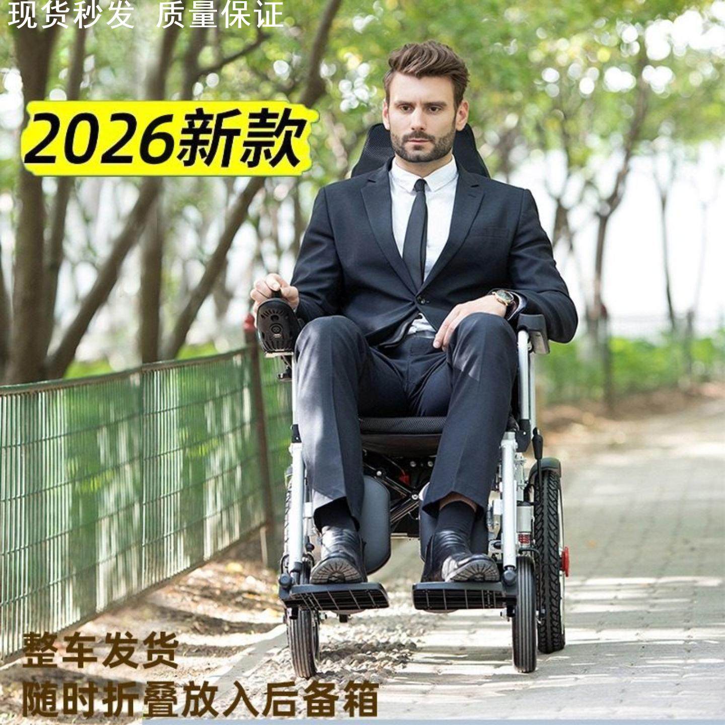 电动新型轮椅可折叠轻便老人残疾全自动代步车舒适久坐不累长续航