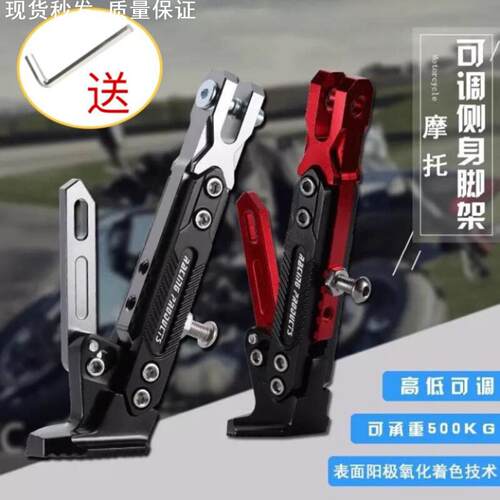 电瓶车脚托摩托地脚梯子侧支架
