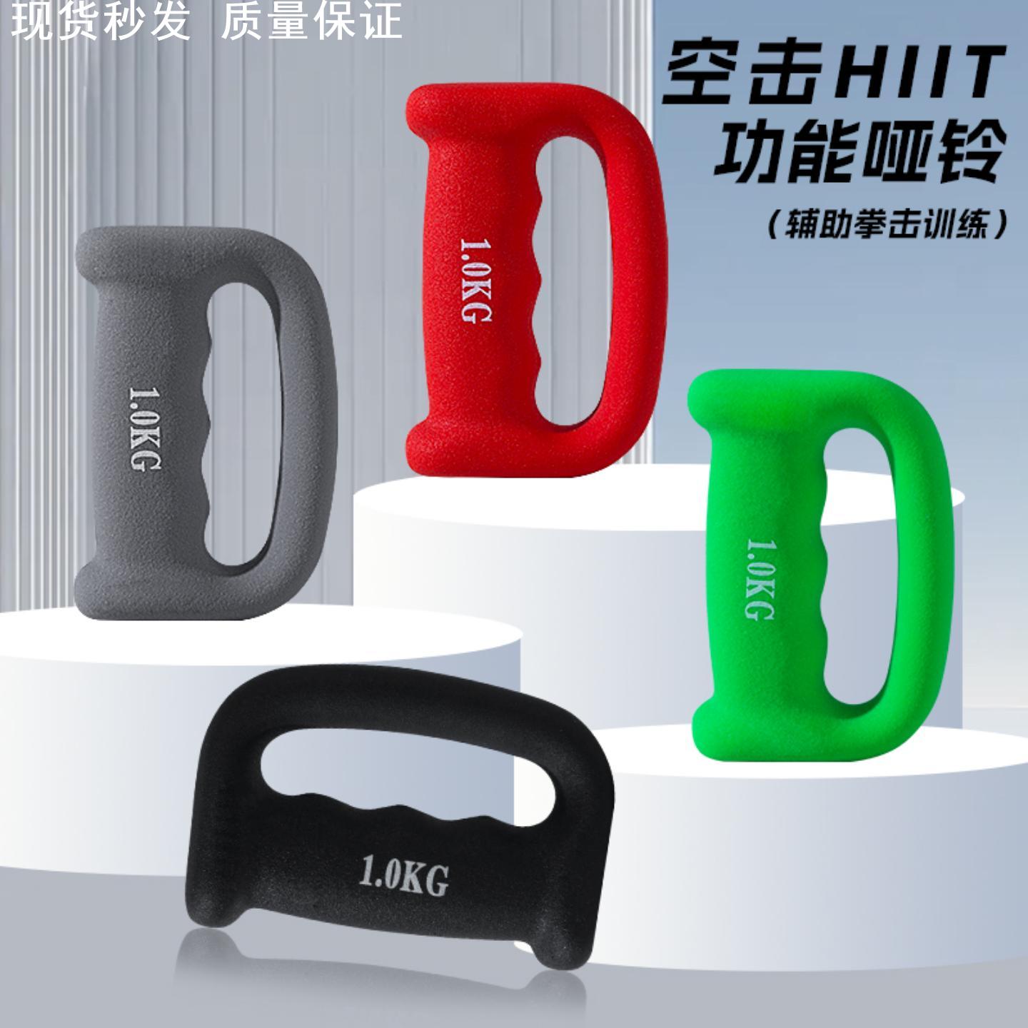 拳击哑铃空击健身运动辅助训练器