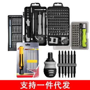 特殊型号螺丝刀套棘轮十字三角梅花一字多功能多功能电脑手机维修