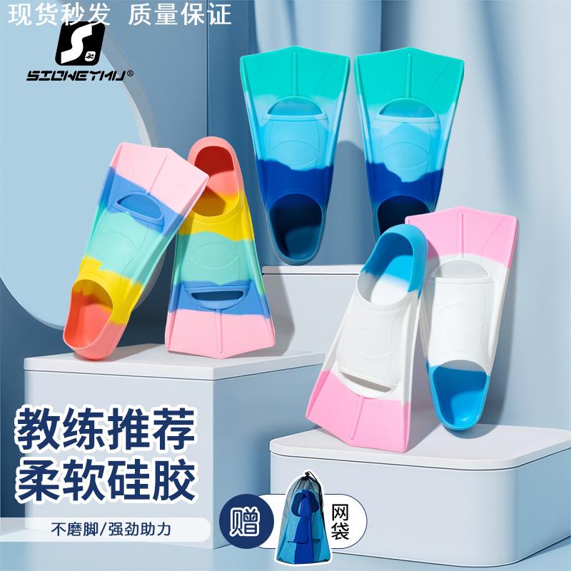 脚蹼游泳专用成人儿童鸭掌蛙专业