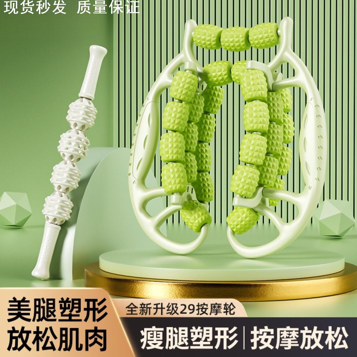 环型夹腿按摩器滚轮深层肌肉放松