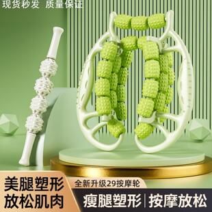 环型夹腿按摩器滚轮深层肌肉放松滚轴按摩狼牙棒塑性健身运动辅助