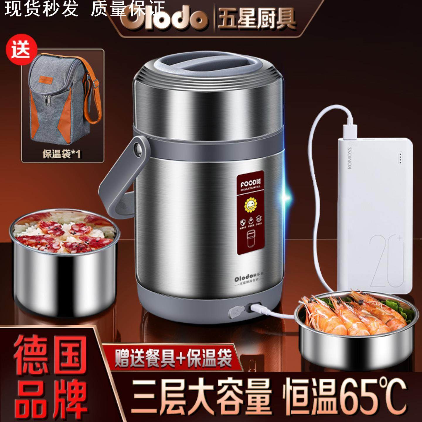 加温保温饭盒桶自动可充电款加热不锈钢便当盒上班族学生便携车载