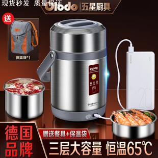 加温保温饭盒桶自动可充电款加热不锈钢便当盒上班族学生便携车载