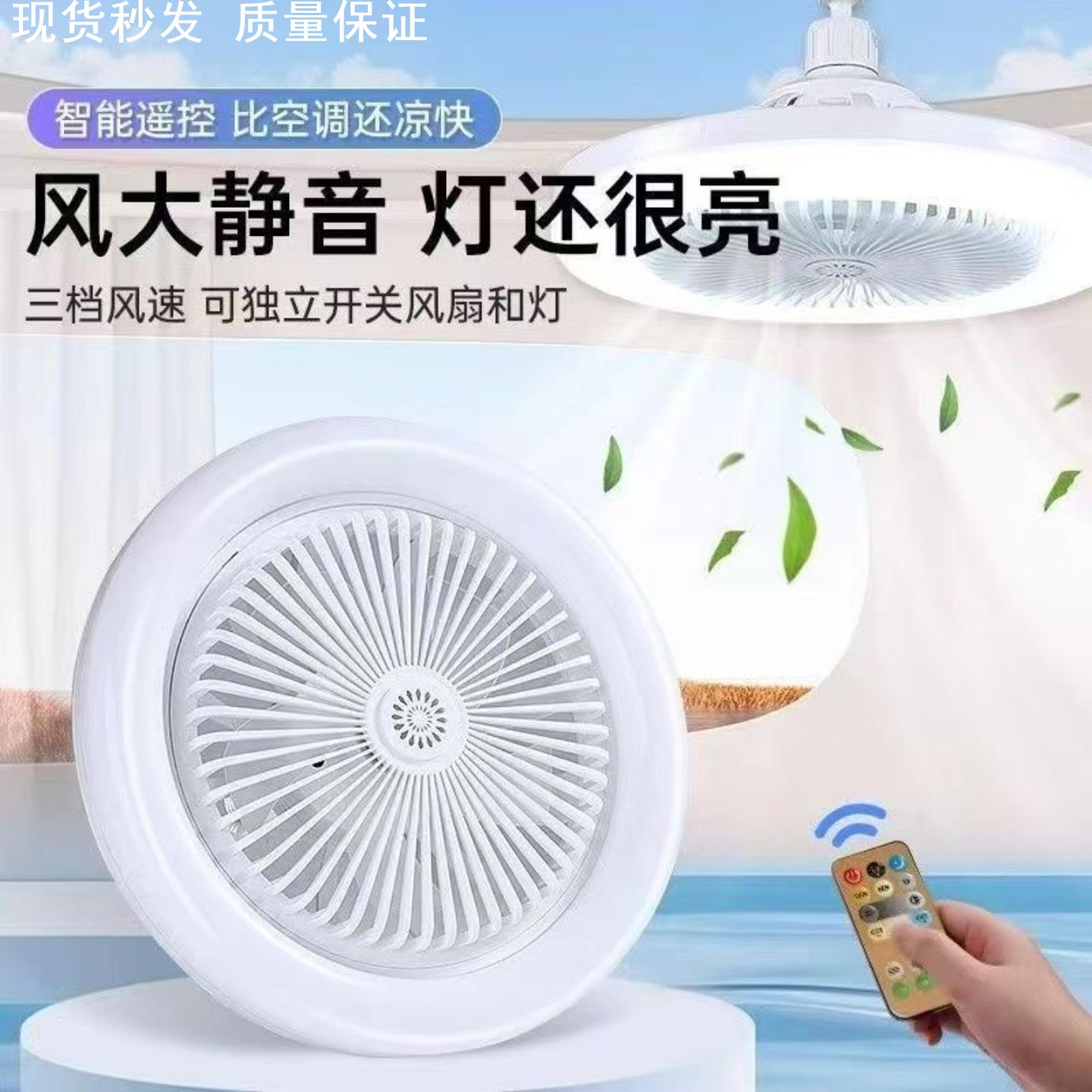 E27螺口风扇灯风扇吊灯一体灯遥控厨房节能房间led家用卧室吸顶灯