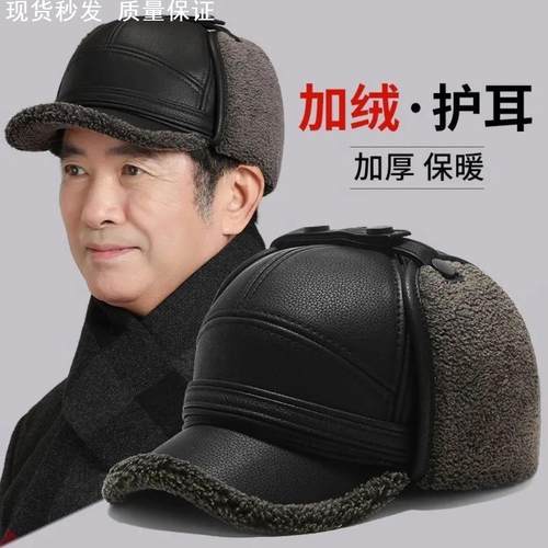 老年人帽子男款2025新款冬户外护