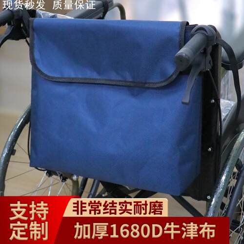 轮椅后背收纳袋外出悬挂便携通用