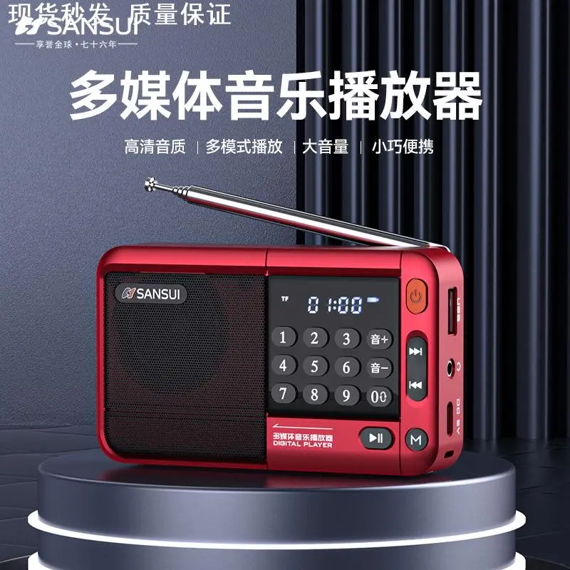收音机老人专用便携式蓝牙音箱插卡播放器评书机随身听大音量耳机