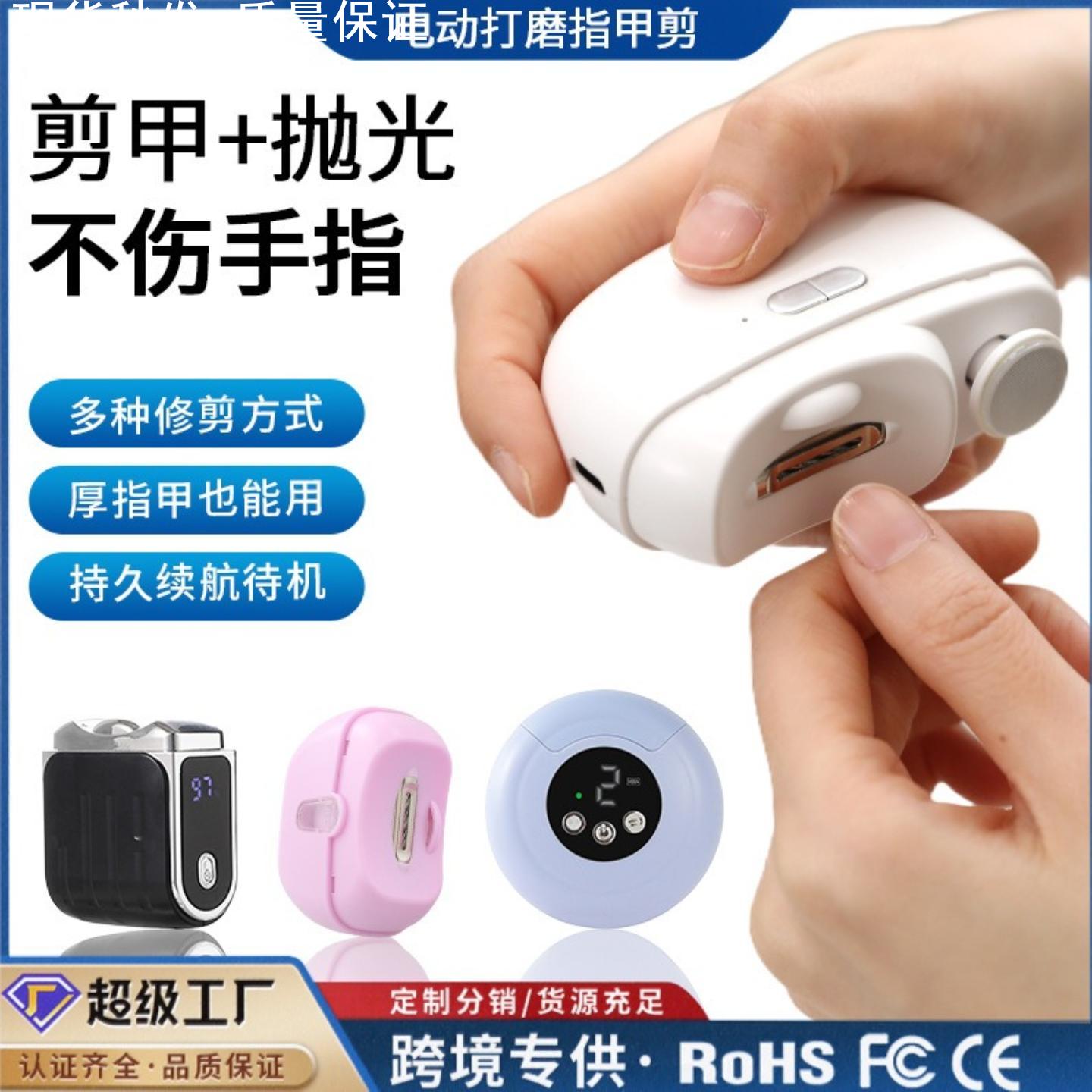 电动磨甲器老人指甲刀老童安全