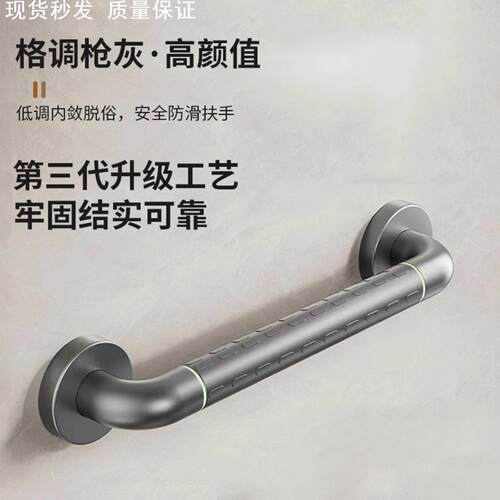 洗澡间老人安全扶手枪灰色浴室