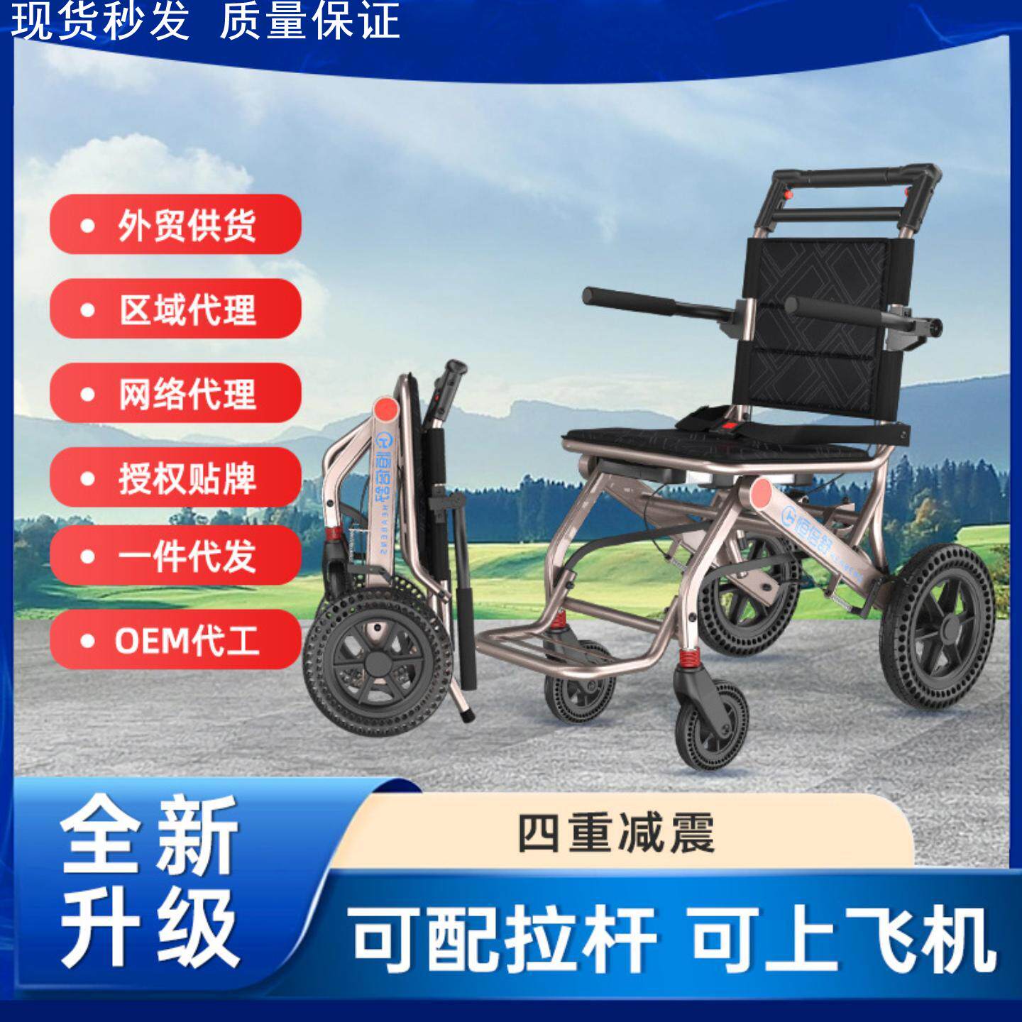 简易轮椅老人轻便旅游折叠小型人体工学手推代步车四重减震可登机