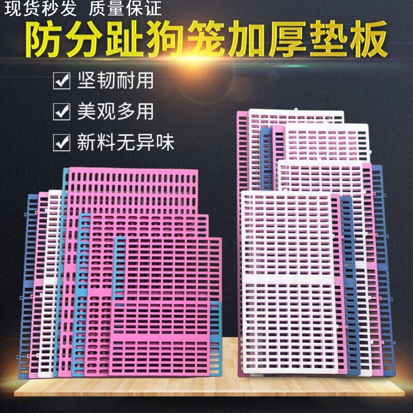 狗笼专用底板宠物塑料网格垫