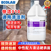 ECOLAB 艺康快洁310中性全能清洁剂酒店地面塑胶地板去污免过水