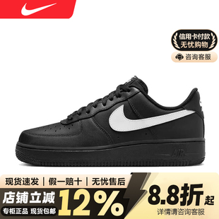 Nike/耐克AIR FORCE 1黑白空军1号男子运动鞋胶底板鞋 FZ0627-010