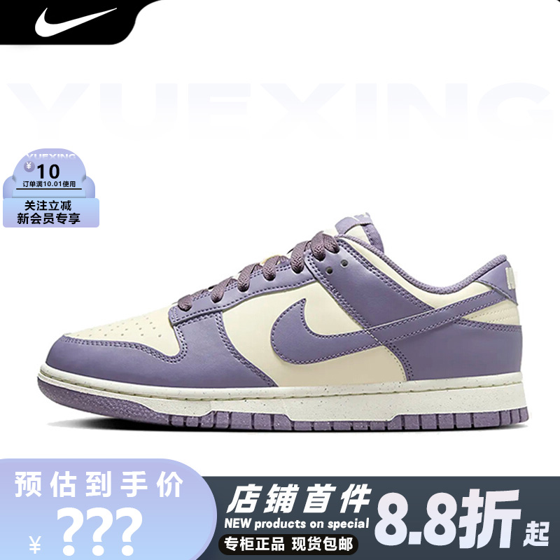 耐克DUNK时尚潮流百搭休闲板鞋