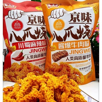 春大哥京味八爪烧120g/袋大袋装酥脆膨化零食童年回忆开袋即食