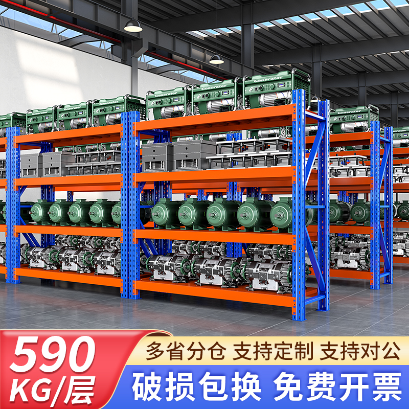 现货速发重型仓储仓库货架置物架多层加厚五金模具铁架工业工厂库