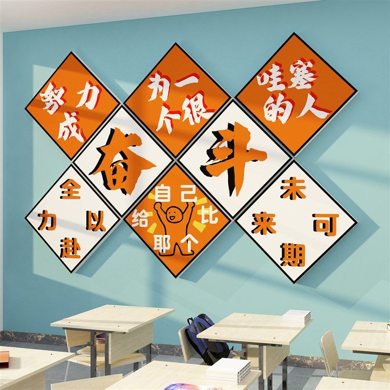 现货速发教室装饰班级组文化建设布置小学黑板报墙贴纸初高中自习,家居饰品,文化墙贴,淘宝优惠券,粉丝福利购,淘宝优惠卷