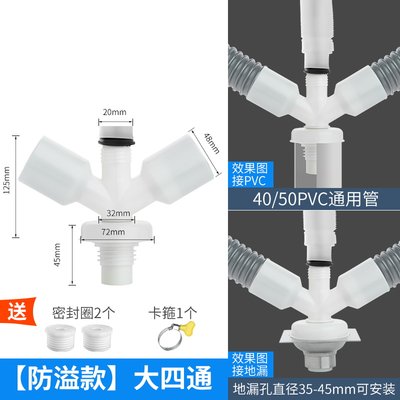 现货速发洗衣机排水管三头通地漏接头下水道防臭下水管道y专用三