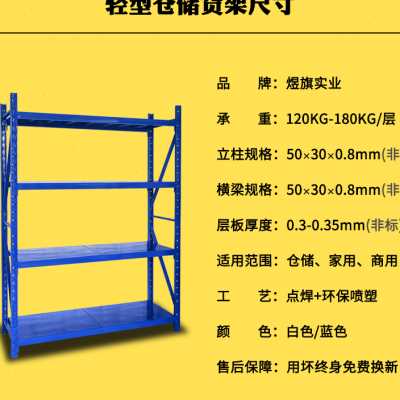 直供新品仓储货架仓库置物架多层铁架子落地承重轻中型可调层高家