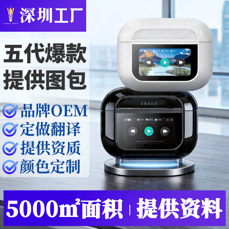 跨境爆款私模五代彩屏订做品牌高端蓝牙耳机无线通用降噪耳机篮牙