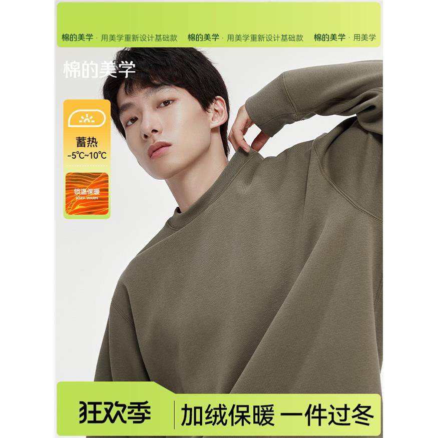 「棉的美学」圆领重磅2025新款加绒加厚卫衣女秋冬大码宽松打底衫