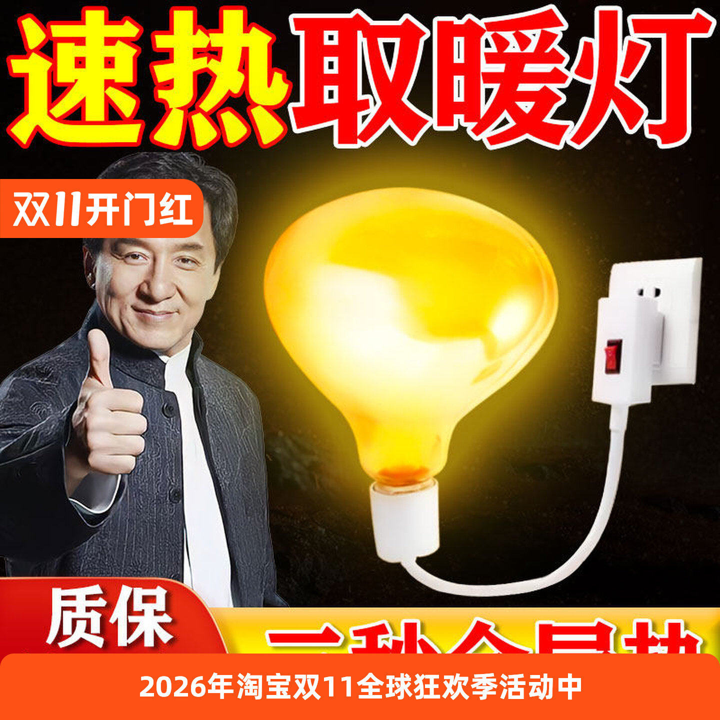 浴霸灯暖照明一体2025年新款浴室卫生间灯泡取暖器275w防水防爆灯