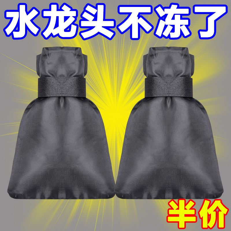 保温水龙头结冰防户外神器水管室外保护防冻防尘套防冻罩保温套裂