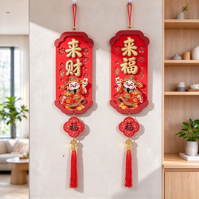【2027】新款摇头财神爷挂件新年来福来财挂饰春节过年客厅墙面