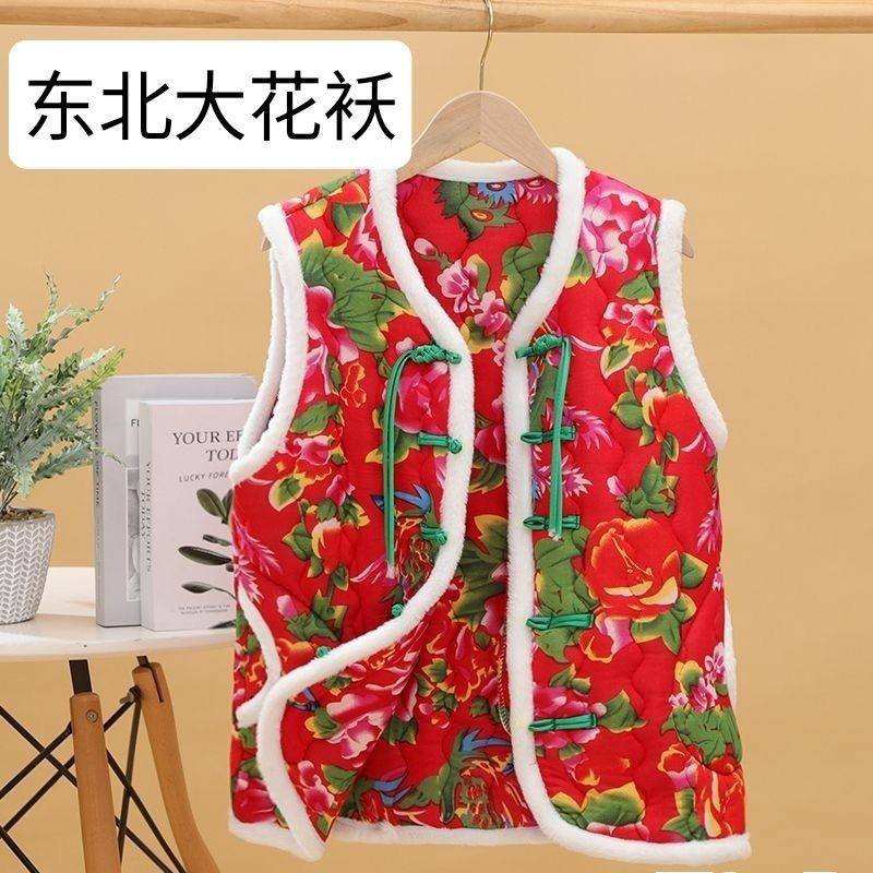 东北花棉袄马甲大码亲子装新年喜庆演出服成人大码乐趣女款服饰