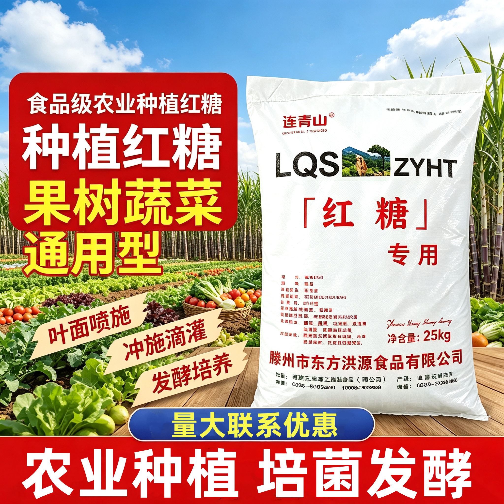 农业种植培菌发酵专用食品级红糖