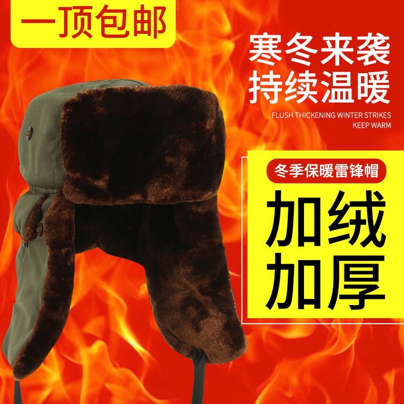 冬季加厚东北大棉帽雷锋帽子保暖护耳帽保安执勤棉帽防寒老人帽子