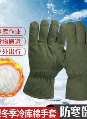 正品手套男士冬军绿色棉手闷子棉连指加厚保暖老式冷库老年人保暖