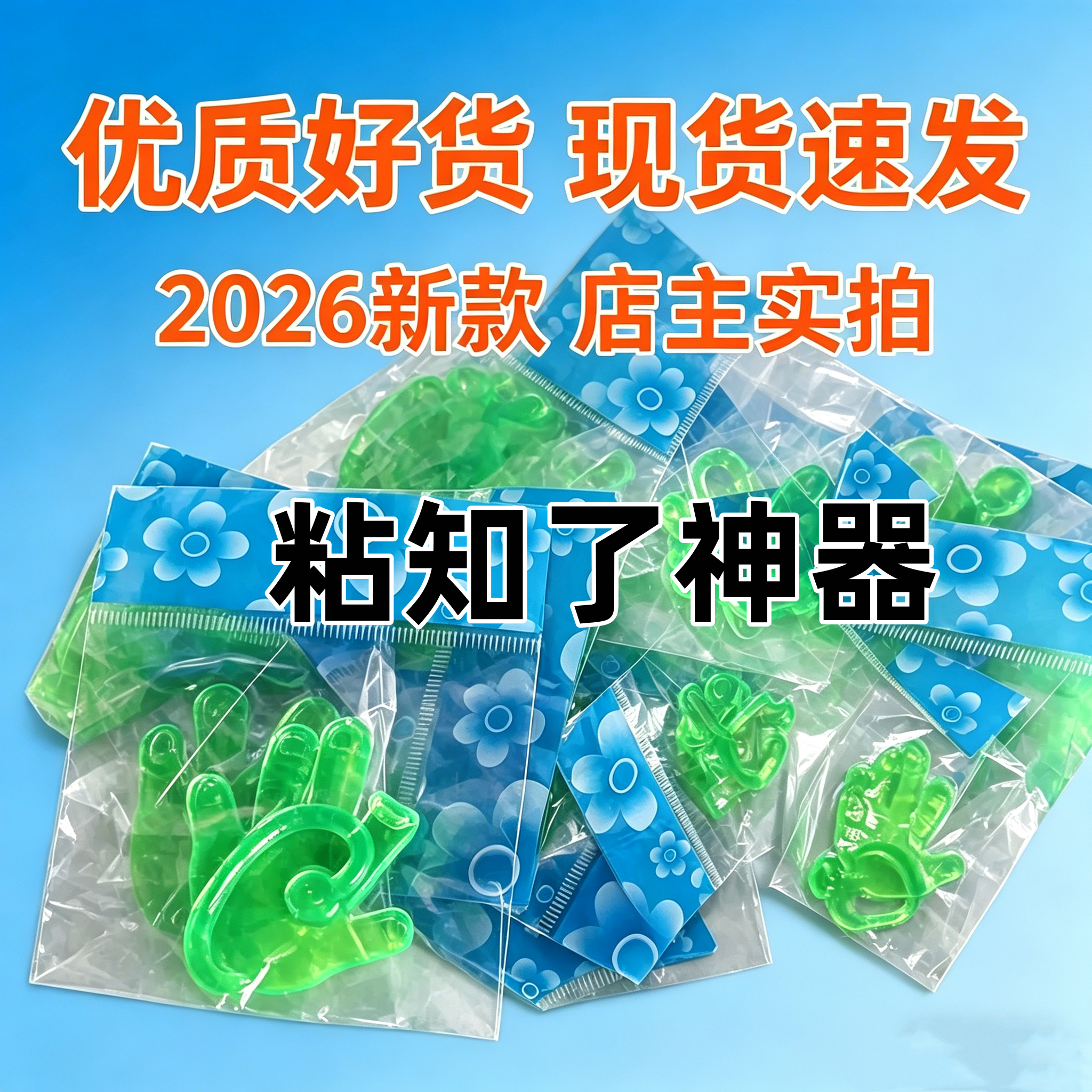 粘知了小手粘知了猴神器小绿手儿童玩具粘粘胶状捕蝉工具流粘圆球