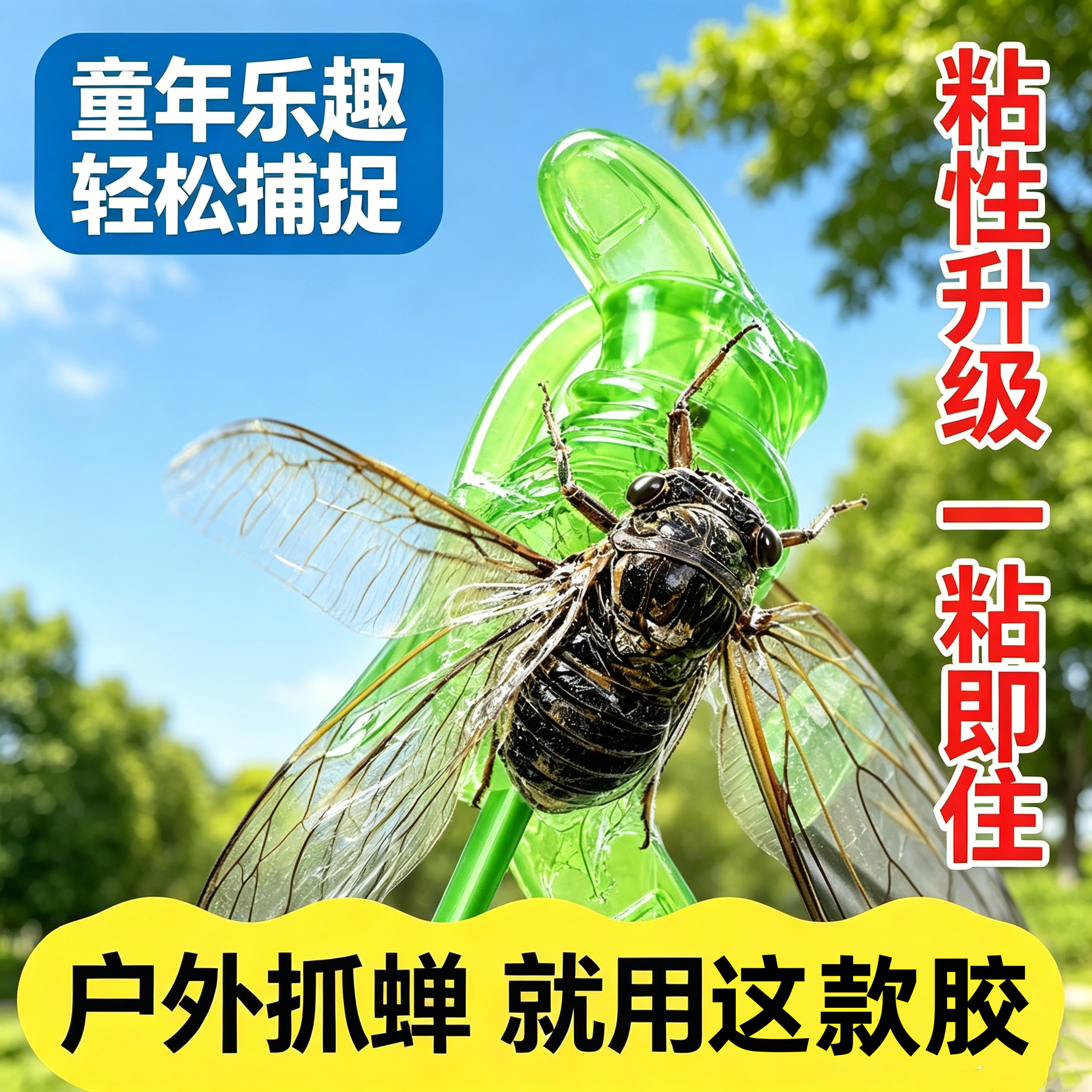 知了捕捉器抓知了猴神器小手捕蝉