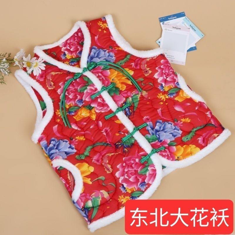 东北花棉袄马甲大码亲子装新年喜庆演出服成人大码乐趣女款服饰