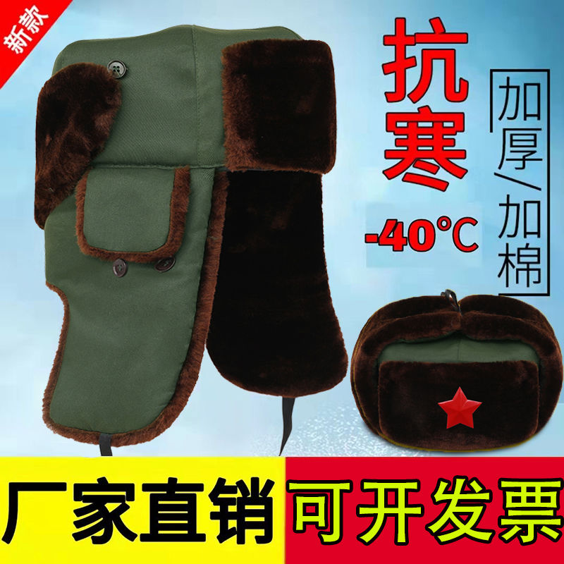 雷锋帽子冬季加厚东北大棉帽保暖护耳帽保安执勤棉帽防寒老人帽子