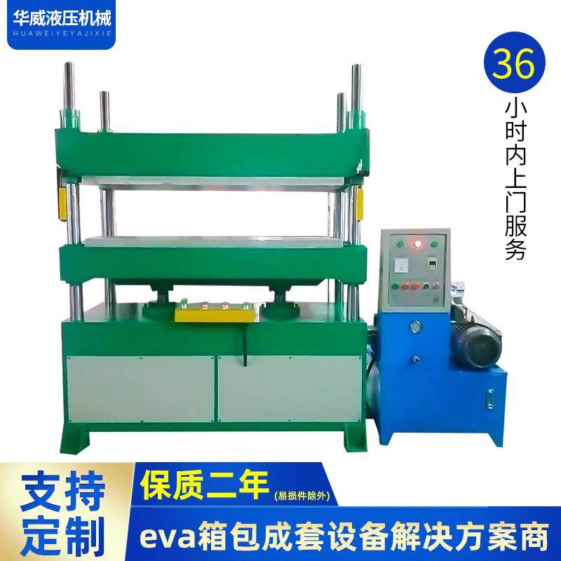 现货供应EvA小提琴包成型机EvA吉他琴冷压机铝蜂窝板压机,五金/工具,其他机械五金,淘宝优惠券,粉丝福利购,淘宝优惠卷