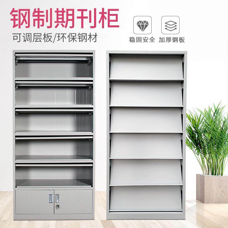 钢制期刊柜通体报刊柜底仓式图书杂志柜宣传书架阅览展示柜报刊架,商业/办公家具,办公储物柜,淘宝优惠券,粉丝福利购,淘宝优惠卷