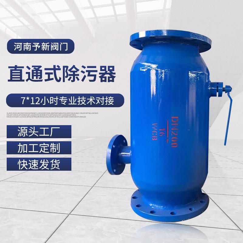 全自动直通式除污器立式管道反冲洗除污器法兰式快速冲洗排污器